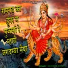 About Ramgadh Ka Dungar Me Pujagi Re Mhari Jagdamba Maiya Song